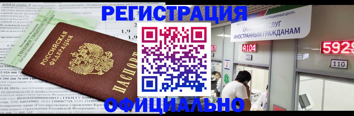 временная регистрация надежно в Великих Луках